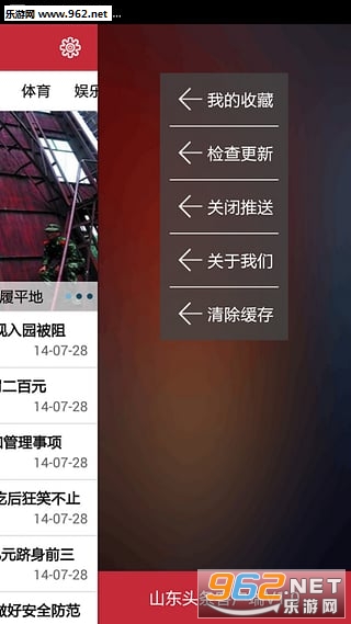 ɽ��ͷ����׿�ͻ���v1.0��ͼ1