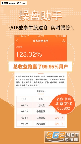 ��ţ��appv2.0.2��ͼ2