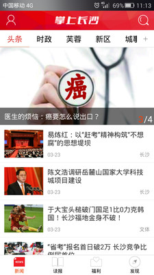 ���ϳ�ɳapp��׿��v3.1.0��ͼ1