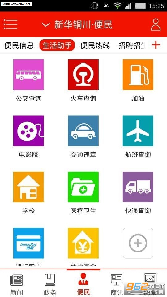 �»�ͭ��appv1.1��ͼ2
