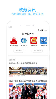 �ӱ��ձ�app��׿��v2.9.3��ͼ2