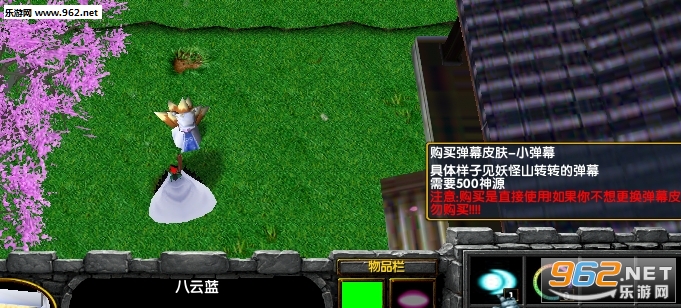 东方幻想乡RPG1.3.05正式版 附隐藏攻略截图1