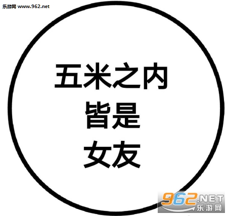 同框即女友恶搞讽刺表情包高清无水印截图0