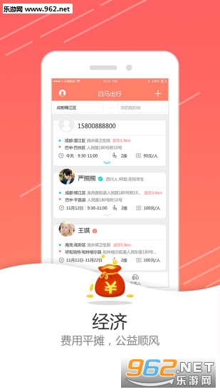 ��������appv1.2.1��ͼ0