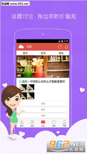 ���ｻ��app��Ѱ�v1.0��ͼ2