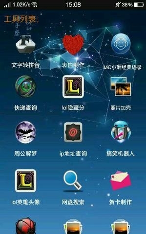 姬少工具箱斗图神器2017最新版截图1