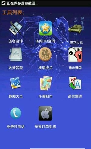 姬少工具箱斗图神器2017最新版截图2