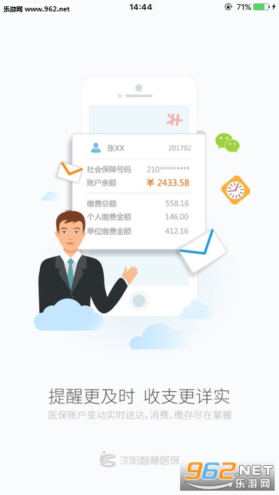�����ǻ�ҽ��APPv2.10.5��ͼ0