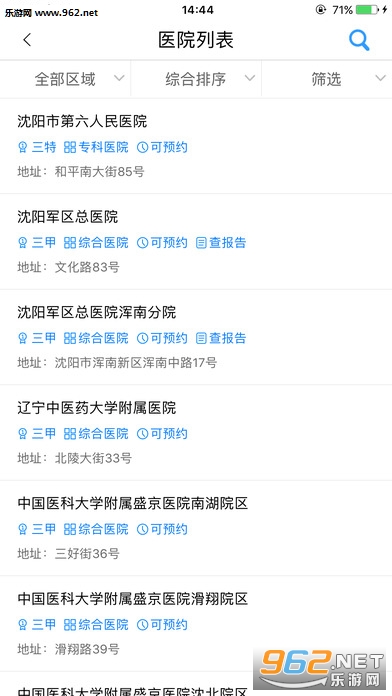 �����ǻ�ҽ��APPv2.10.5��ͼ3