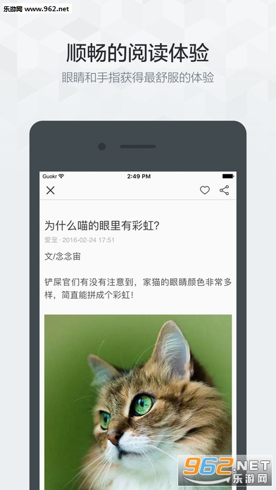 ���Ǿ�ѡ�ֻ���v4.3.2��ͼ2