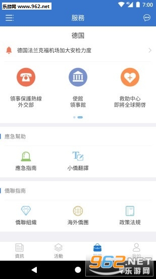 ����ͨapp��׿��v5.0.1��ͼ2
