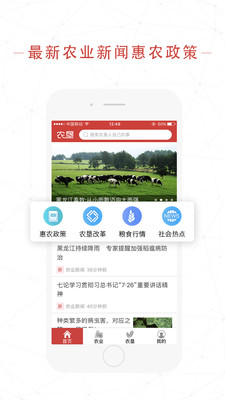 ũ��ͷ��app�ֻ���ͻ���v1.1.0��ͼ0