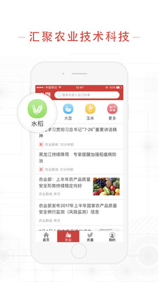 ũ��ͷ��app�ֻ���ͻ���v1.1.0��ͼ1