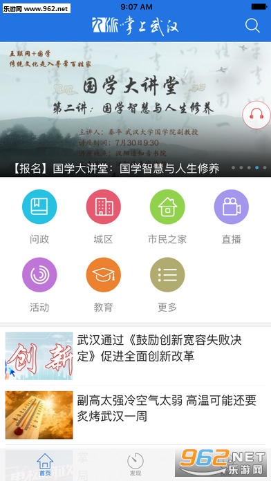 �����人iphone��v5.6.0��ͼ0