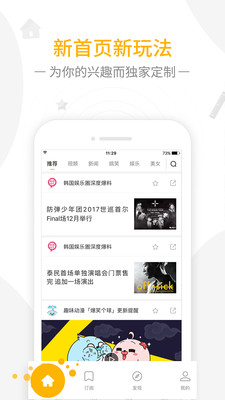 һ��app��׿v2.0.0��ͼ3
