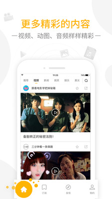 һ��app��׿v2.0.0��ͼ4