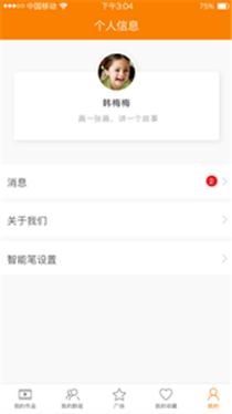 AbcPen�ֻ�appv2.0.1��ͼ2
