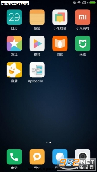 xposed框架 7.0安卓版截图2