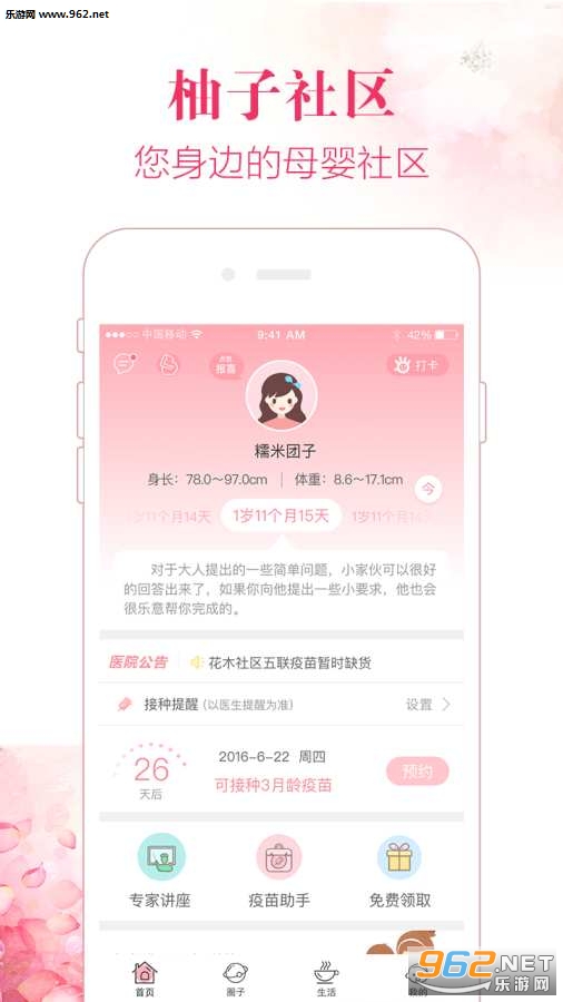 ��������appv2.0��ͼ0