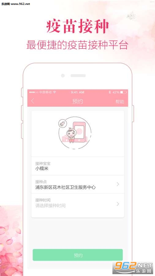 ��������appv2.0��ͼ2