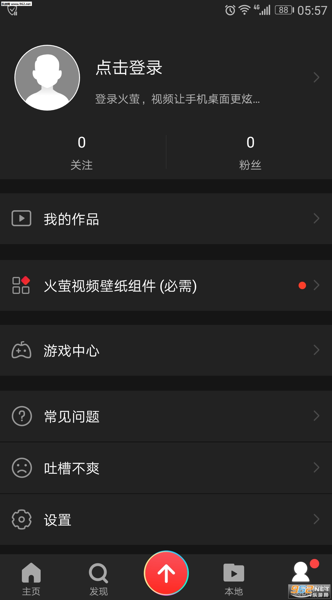 火萤视频桌面安卓最新版截图0