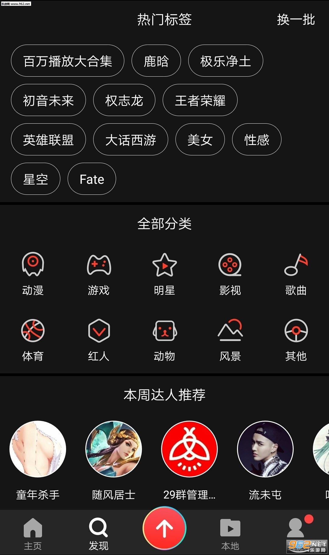 火萤视频桌面安卓最新版截图1