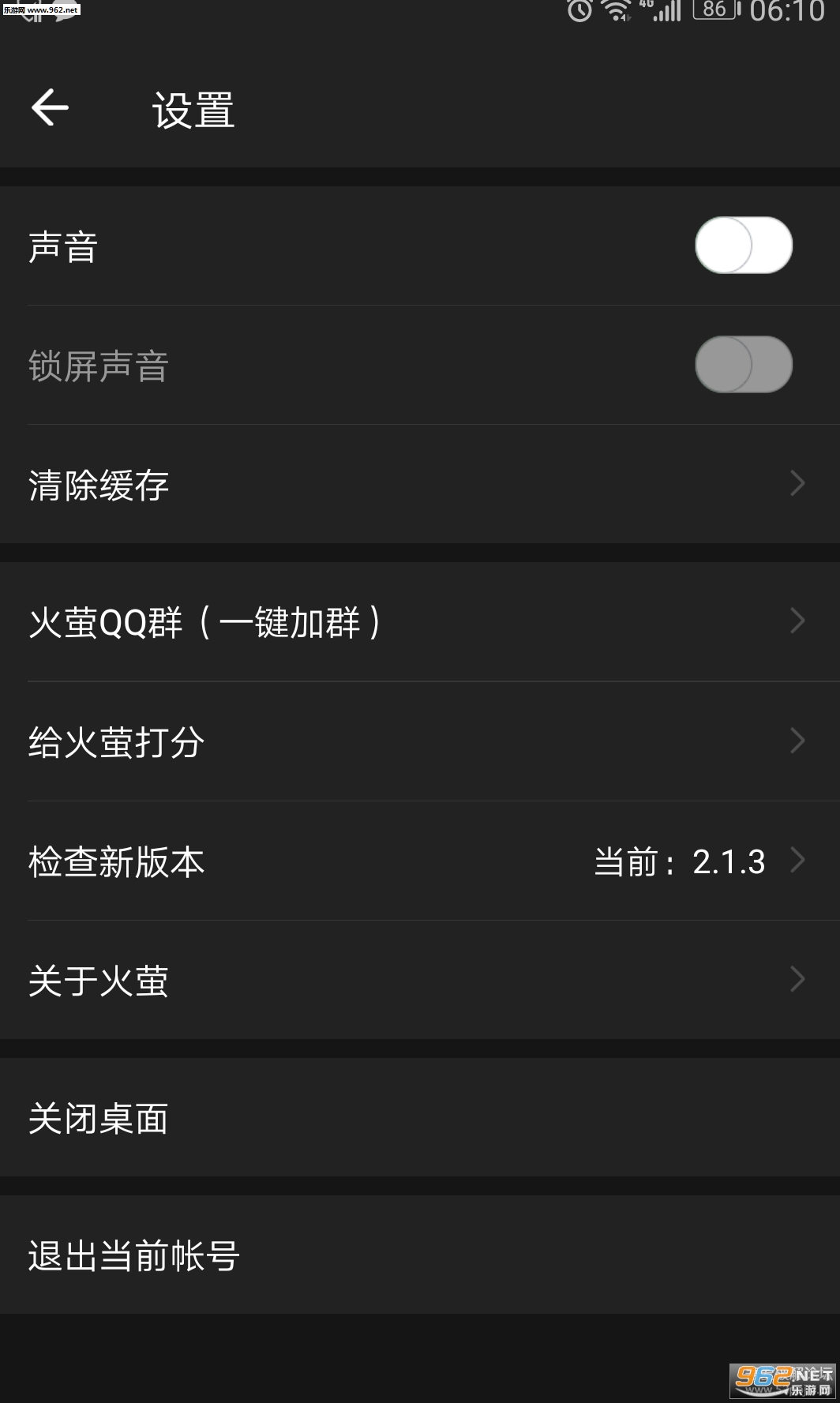 火萤视频桌面安卓最新版截图2