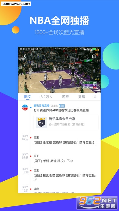 ��Ѷ����appƻ��IOS��v6.3.01��ͼ0