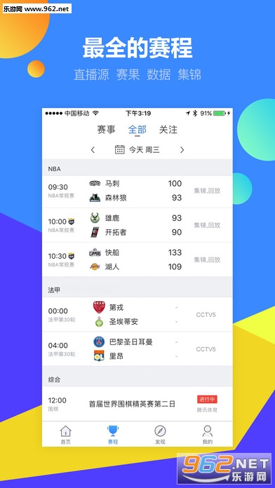 ��Ѷ����appƻ��IOS��v6.3.01��ͼ1