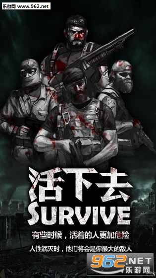 ����ȥsurvive����v1.0��ͼ0