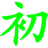 ���繤����app