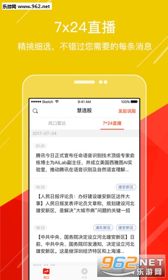 ��ѡ��appv3.2.1��ͼ3