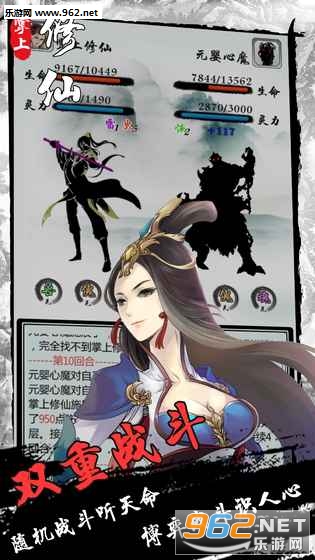 掌上修仙测试版截图3