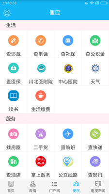 ����˳���ֻ���ͻ���v3.1.0��ͼ3