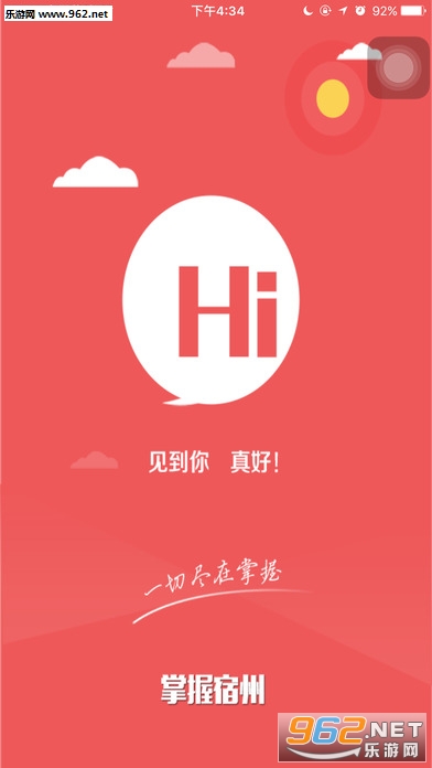 ���������ֻ��ͻ���v3.0��ͼ0