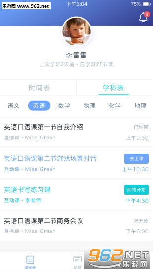 �������ð�׿��v1.0.1��ͼ1