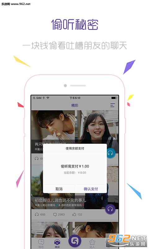 Fiveһ��������app��ͼ1