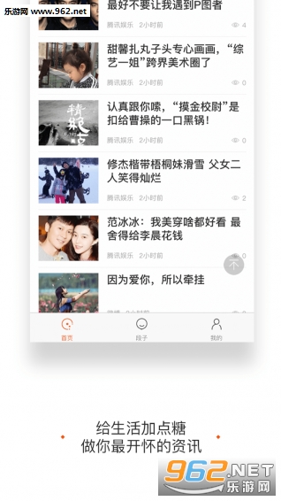 ������Ѷ�ֻ�appv2.2.4��ͼ1