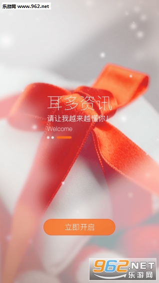 ������Ѷ�ֻ�appv2.2.4��ͼ2