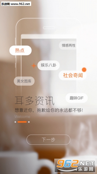������Ѷ�ֻ�appv2.2.4��ͼ3