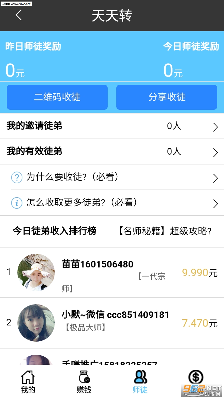 ����תapp��ͼ2