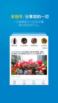 ���ֲ�������app�ٷ���v1.5.1��ͼ2