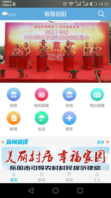 �ǻ������ֻ���v1.8��ͼ2