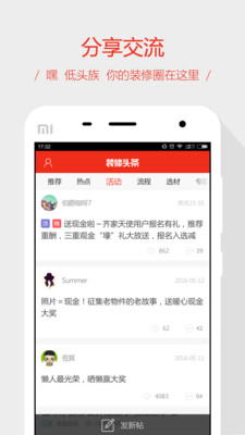 װ��ͷ����׿��v1.9.1��ͼ3