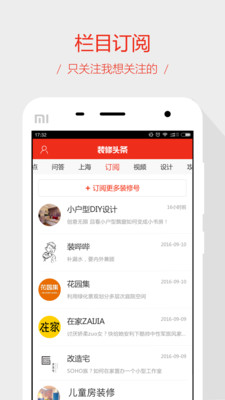 װ��ͷ����׿��v1.9.1��ͼ4