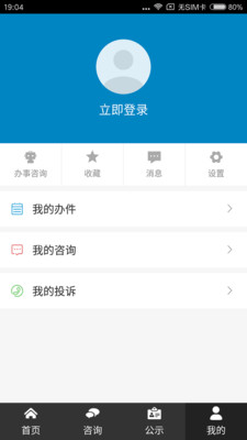 �����������appv1.1.5��ͼ3