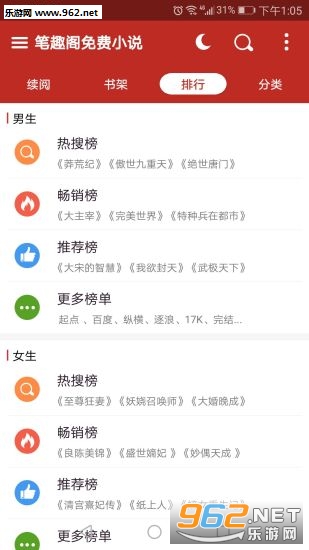 ��Ȥ�����С˵appv1.2.6��ͼ1