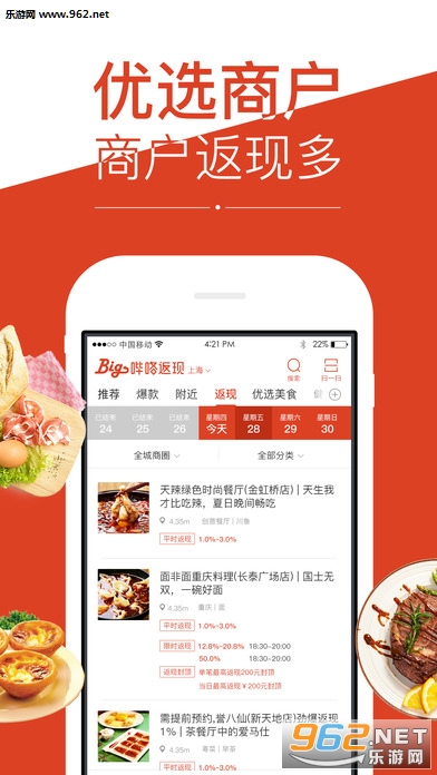 �ٿ�����app��ͼ2