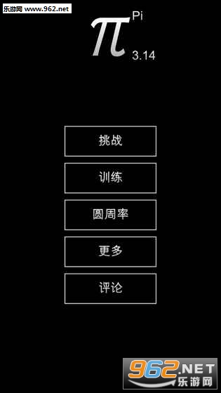Memorize Pi Digits(3.14��סԲ���ʰ�׿��)v1.0��ͼ0