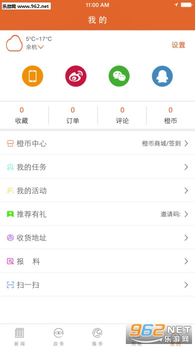 �����ຼ��׿��v3.4.11��ͼ4